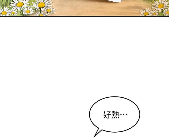 剑道学姐内容介绍漫画,第39话2图