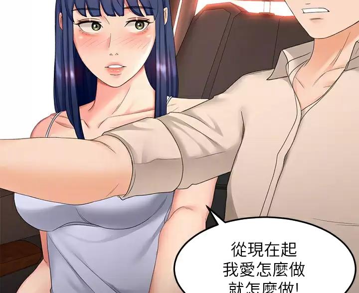剑道学姐内容介绍漫画,第86话1图