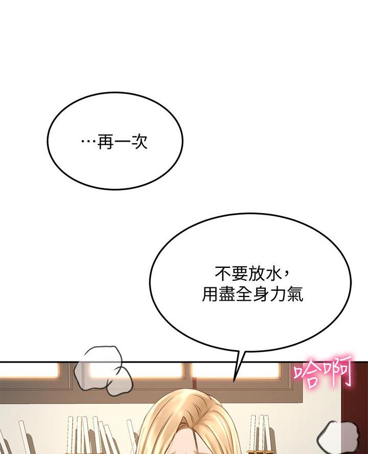 剑道学姐内容介绍漫画,第54话1图