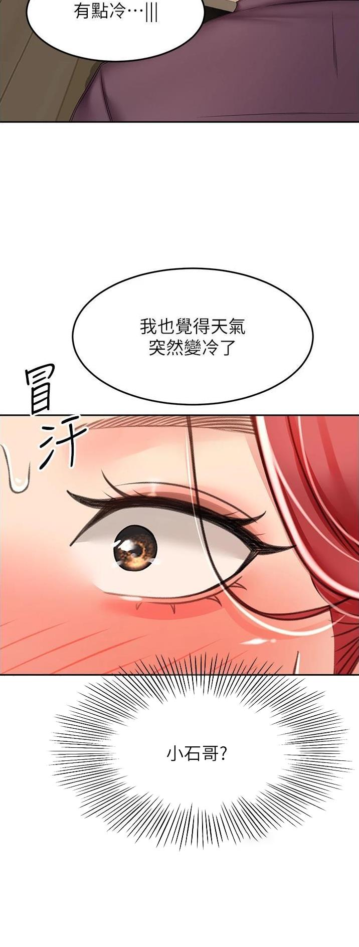 剑道学姐内容介绍漫画,第111话1图