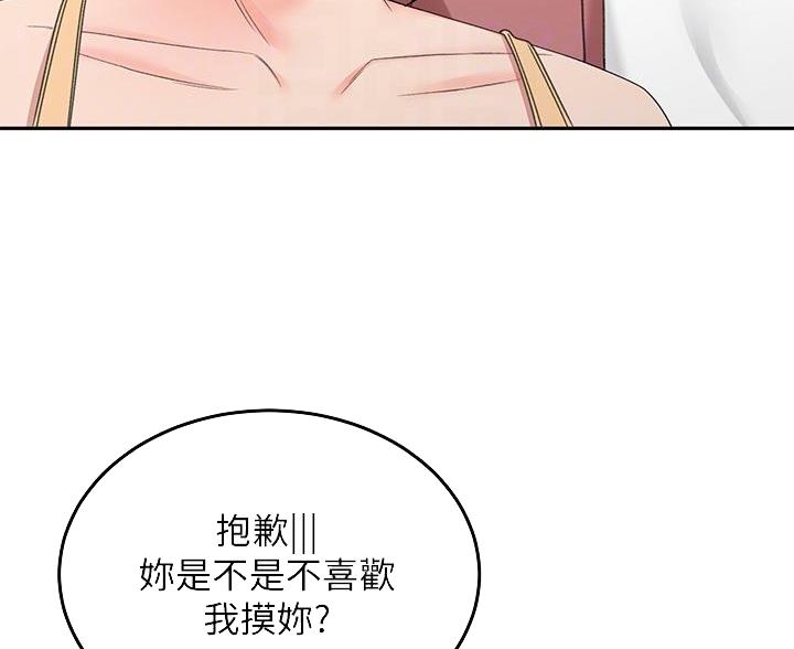 剑道学姐内容介绍漫画,第77话1图