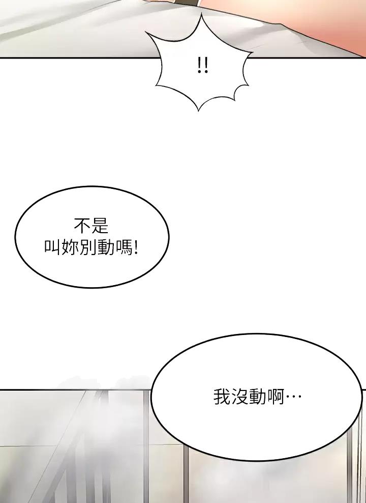 剑道学姐内容介绍漫画,第92话2图