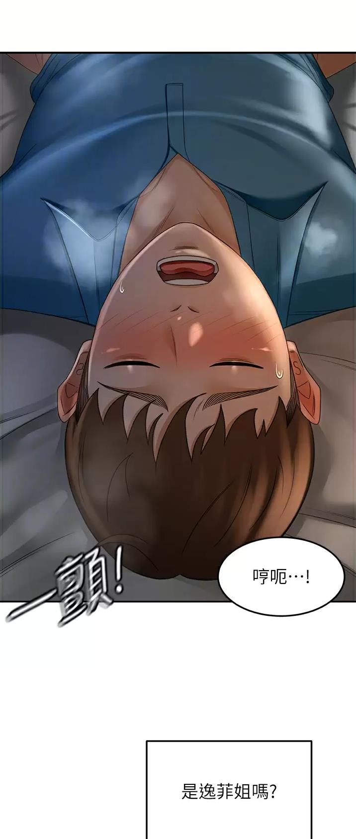 剑道学姐内容介绍漫画,第104话2图