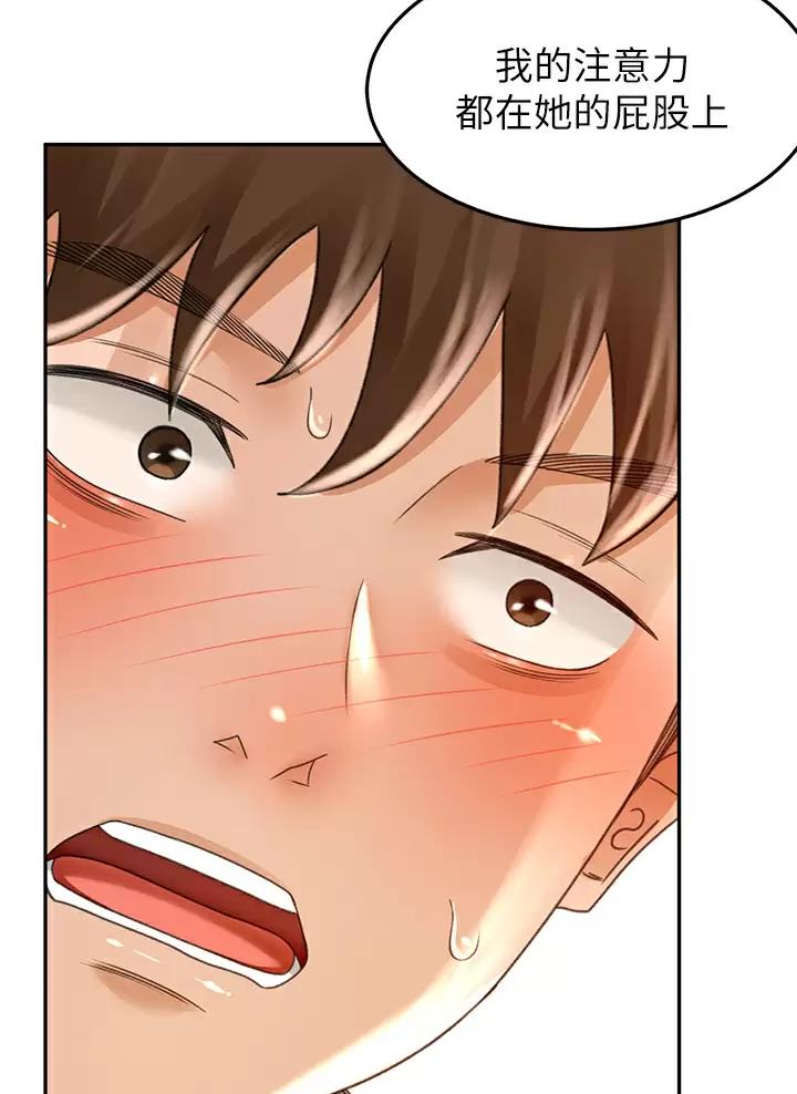 剑道学姐内容介绍漫画,第92话2图