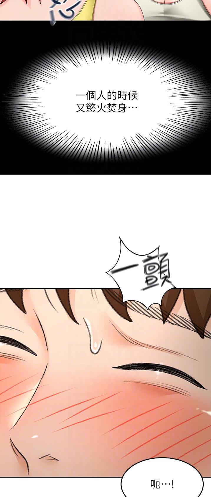 剑道学姐内容介绍漫画,第110话1图