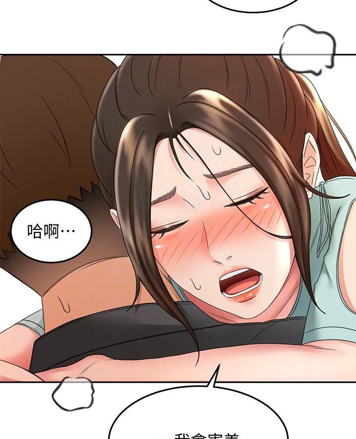 剑道学姐内容介绍漫画,第68话2图