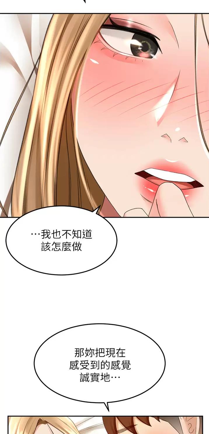 无尘剑道馆漫画,第98话1图