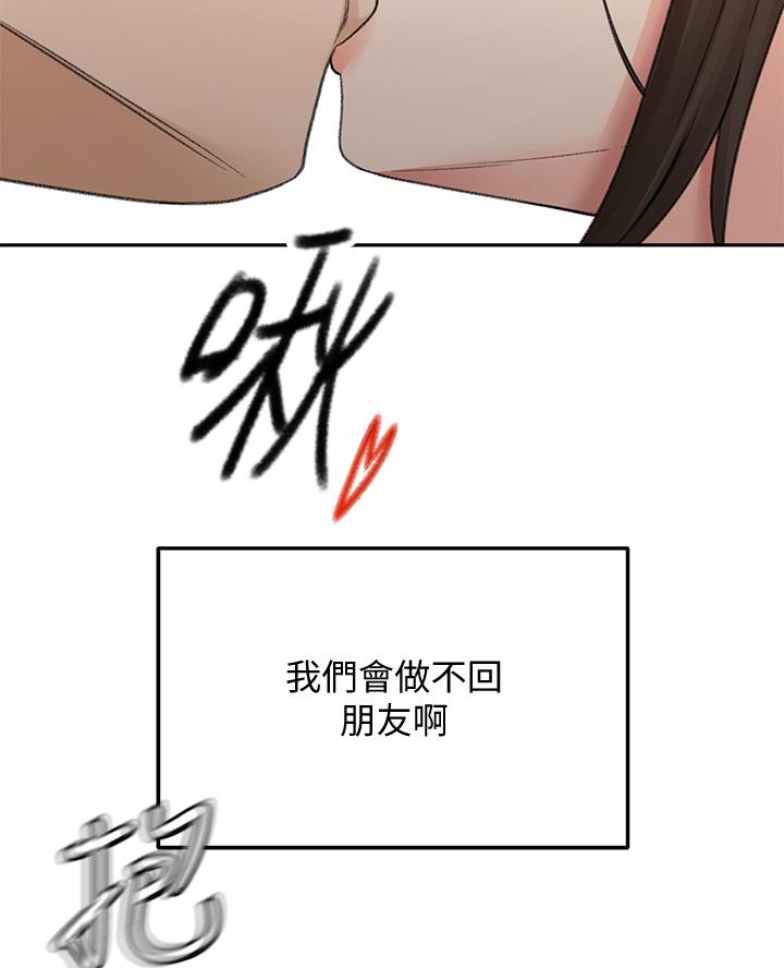 剑道学姐内容介绍漫画,第71话2图