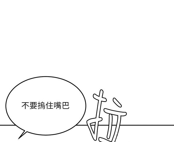 剑道学姐内容介绍漫画,第72话1图