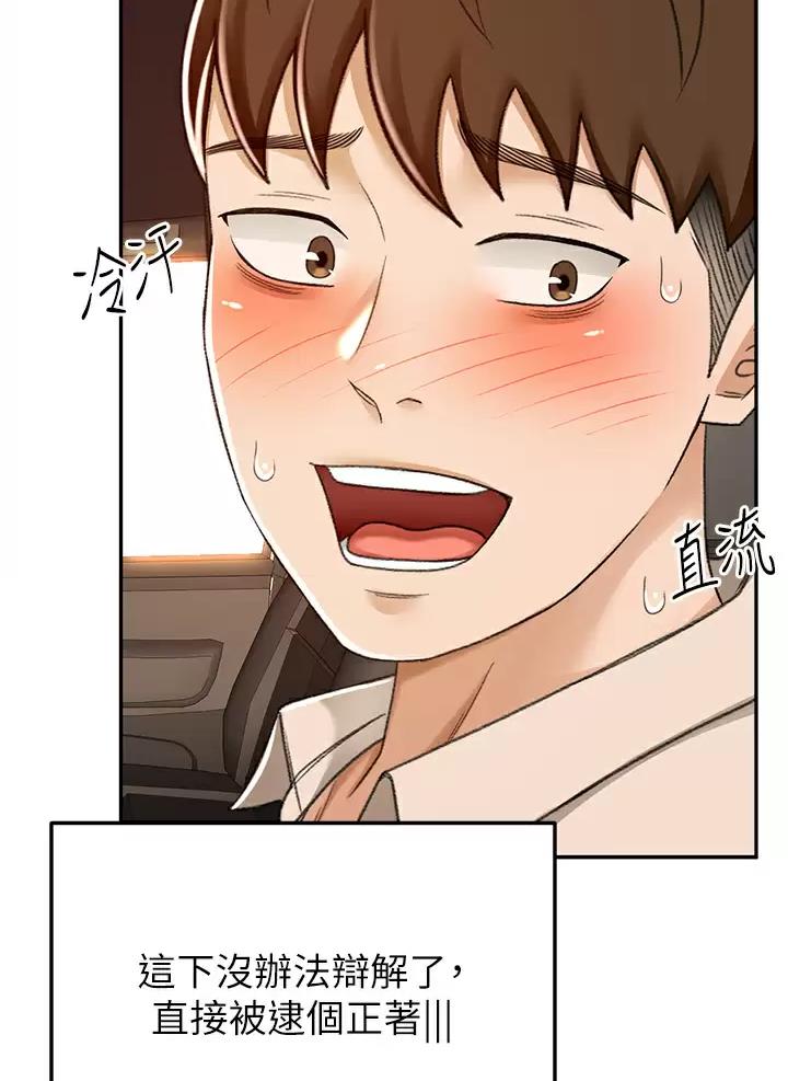 剑道学姐内容介绍漫画,第94话1图