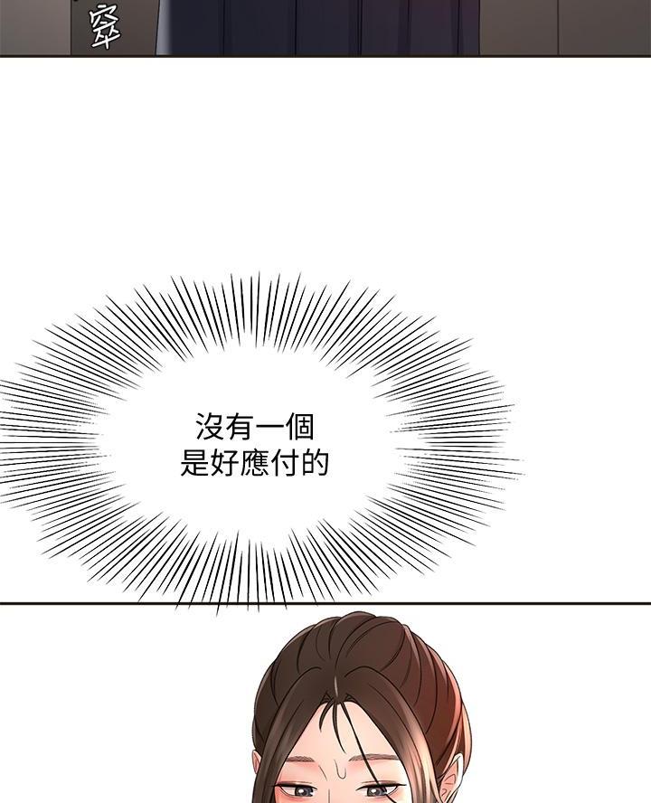 无尘剑客小视频漫画,第65话2图