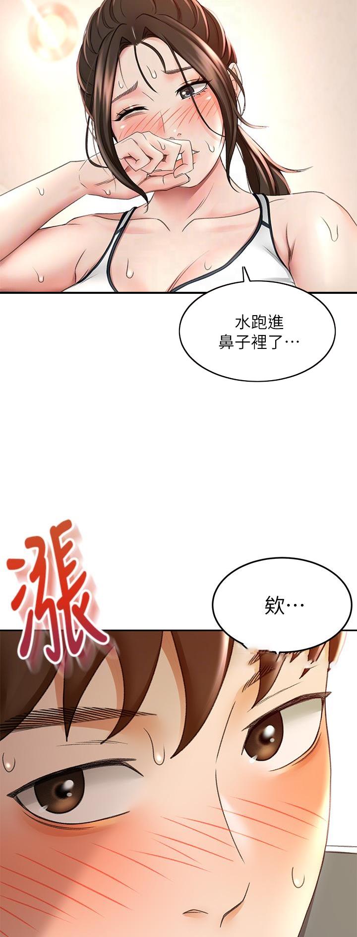 无尘剑客漫画,第42话2图