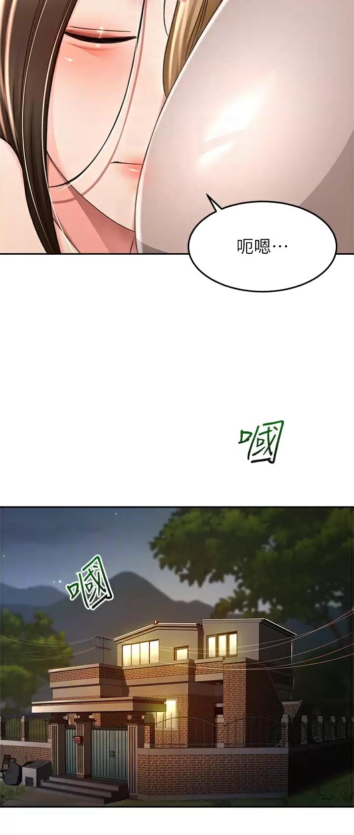 剑道学姐内容介绍漫画,第104话1图