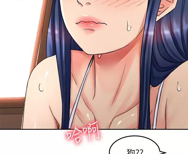剑道学姐内容介绍漫画,第87话1图
