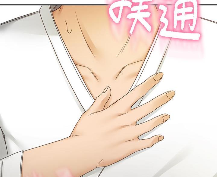 剑道学姐内容介绍漫画,第74话1图