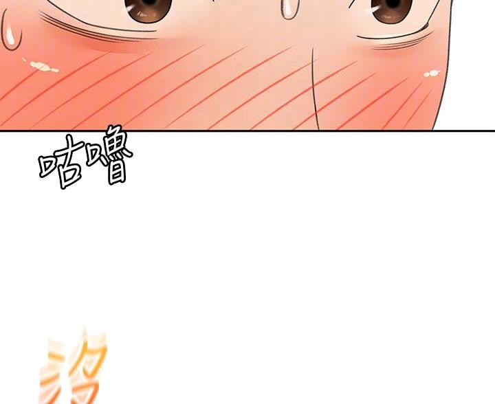 剑道学姐内容介绍漫画,第82话2图