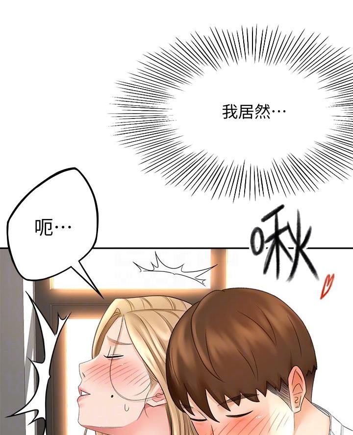 剑道学姐内容介绍漫画,第55话2图