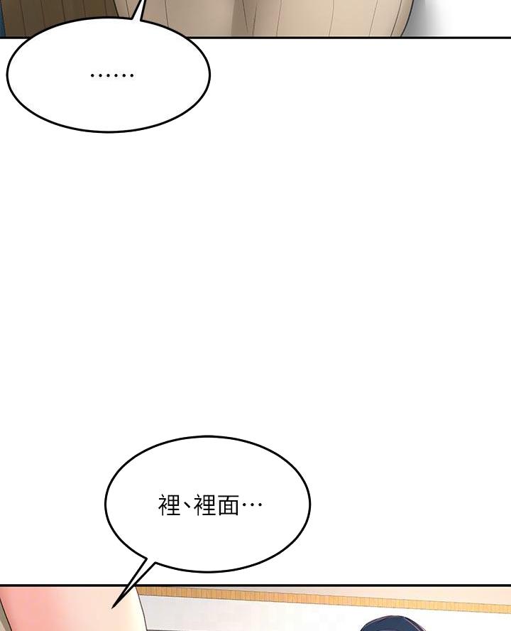 剑道尘心的介绍漫画,第58话1图