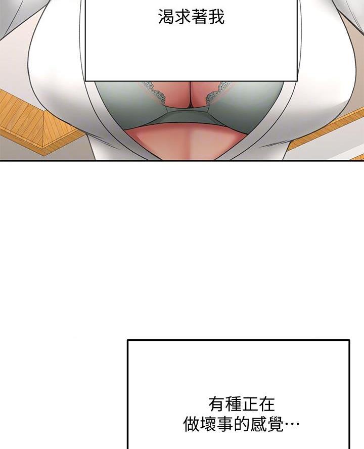 剑道学姐内容介绍漫画,第55话1图