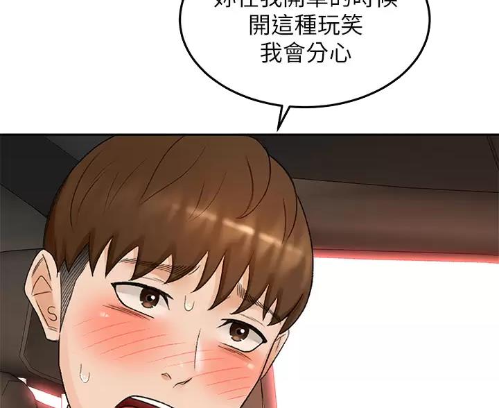 剑道学姐内容介绍漫画,第86话1图