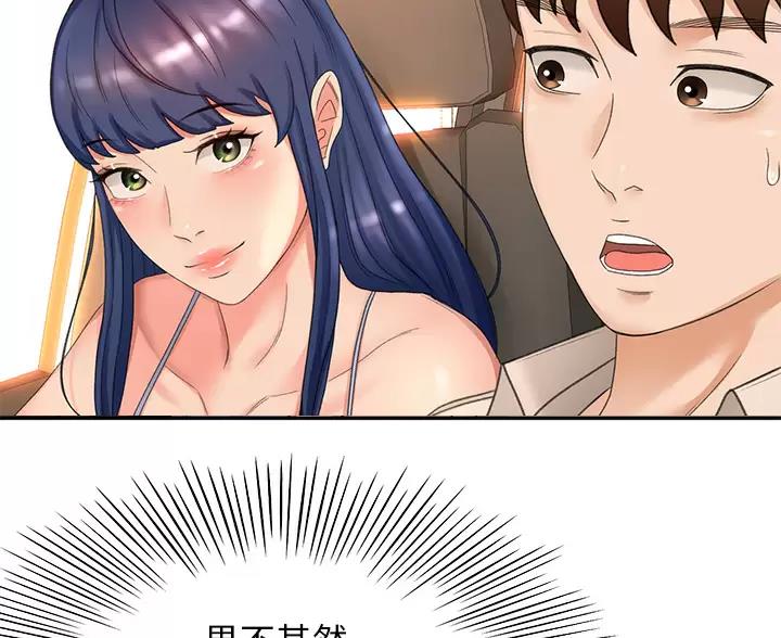 剑道学姐内容介绍漫画,第86话2图