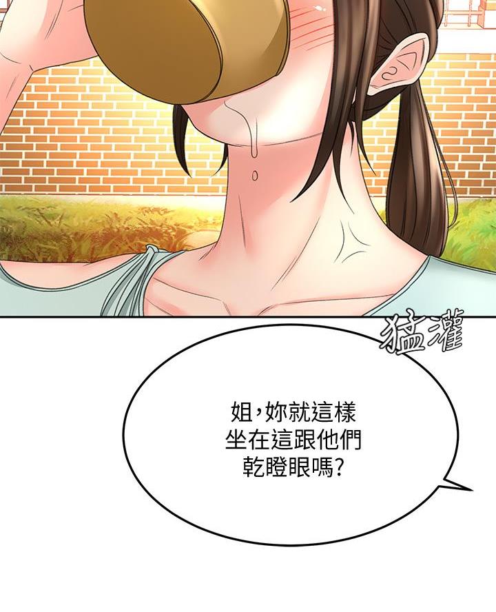 剑道学姐内容介绍漫画,第66话2图