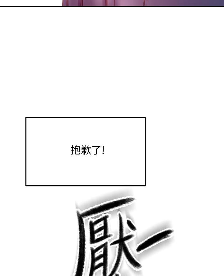 剑道学姐后续漫画,第50话1图