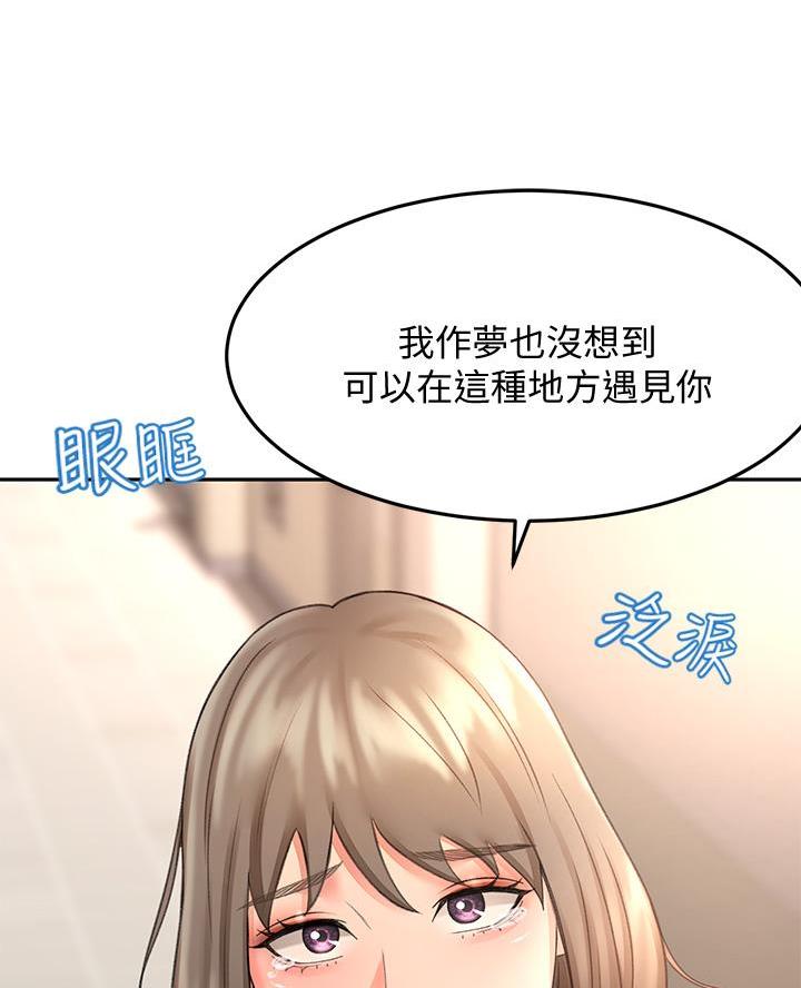 剑道学姐内容介绍漫画,第65话2图