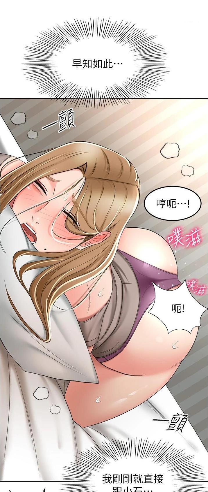 剑道学姐内容介绍漫画,第107话2图