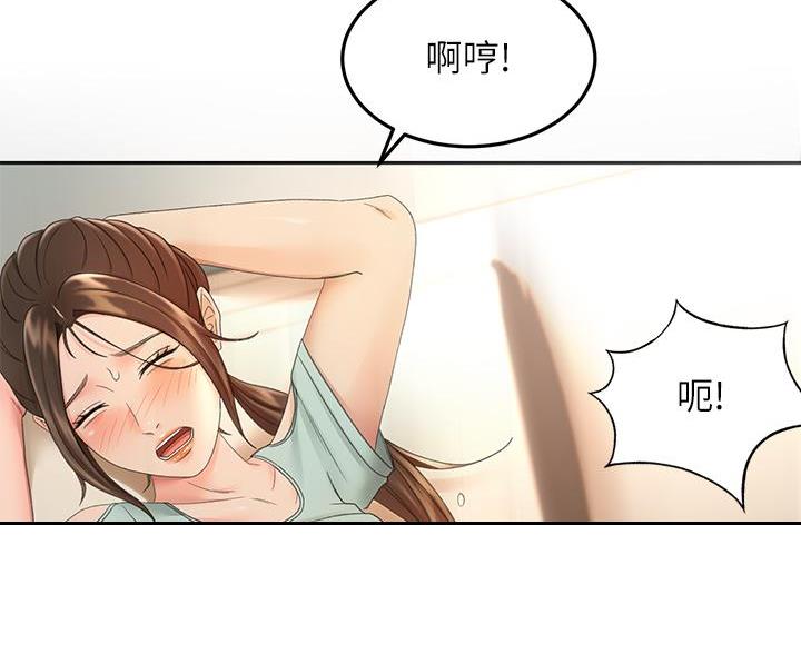 剑道学姐内容介绍漫画,第72话2图