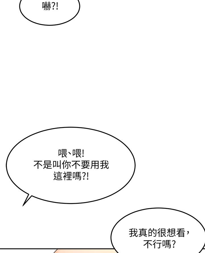 剑道学姐内容介绍漫画,第71话1图