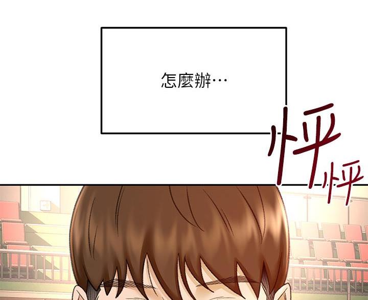 剑道学姐内容介绍漫画,第74话2图