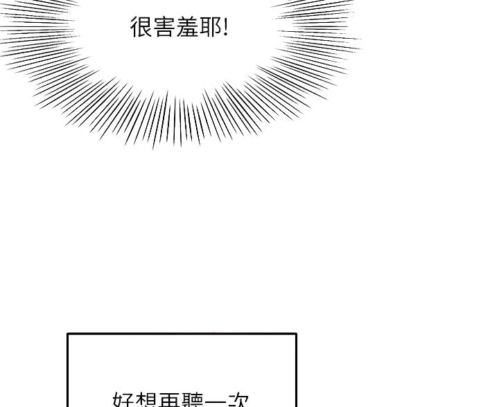 剑道学姐内容介绍漫画,第72话2图