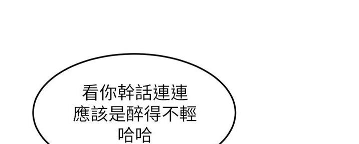 无尘剑客漫画,第3话1图