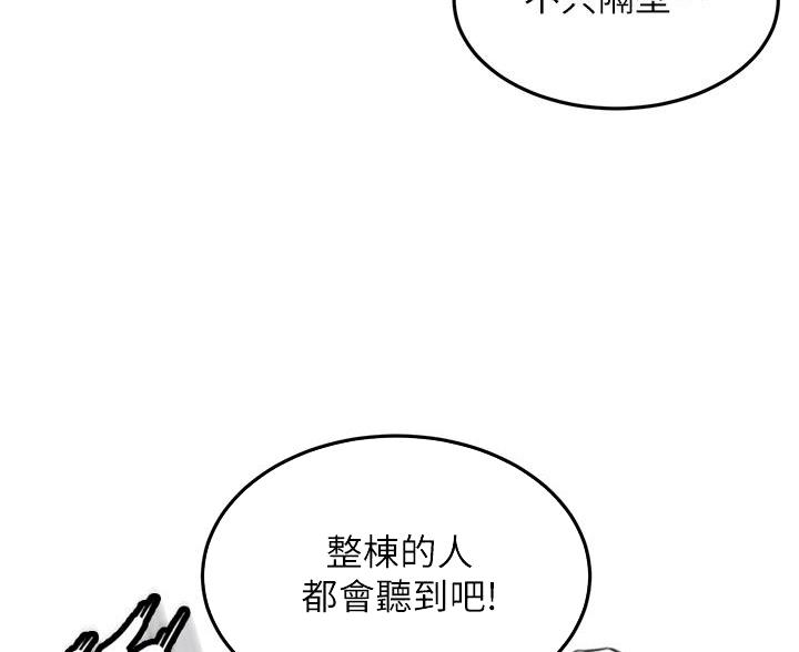 剑道学姐内容介绍漫画,第72话2图