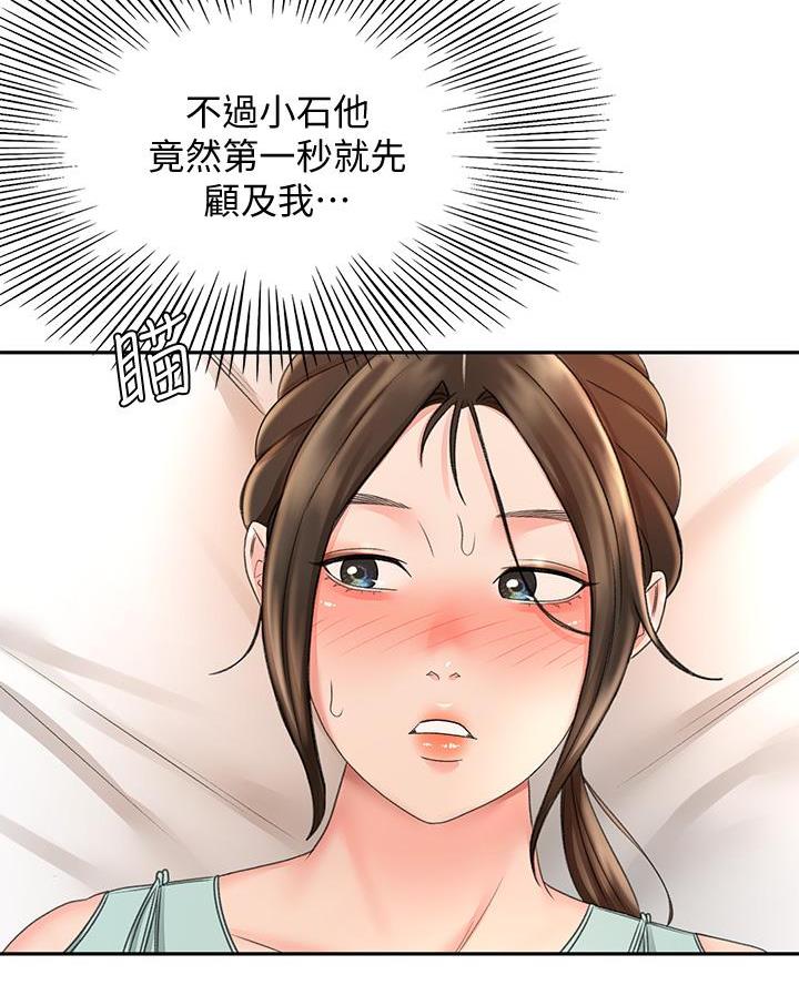 剑道学姐内容介绍漫画,第66话2图