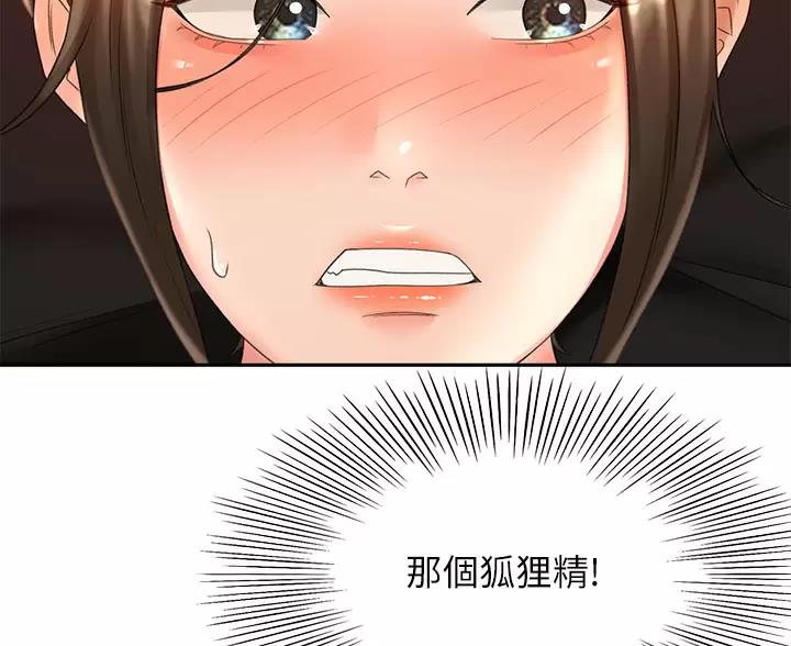 剑道学姐内容介绍漫画,第86话2图