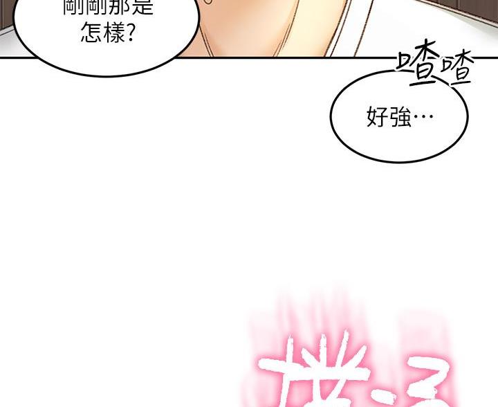 剑道学姐内容介绍漫画,第74话2图