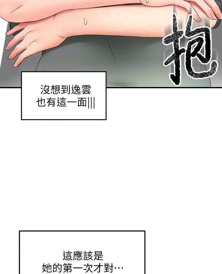 剑道学姐内容介绍漫画,第68话1图