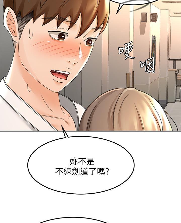 剑道学姐内容介绍漫画,第65话1图