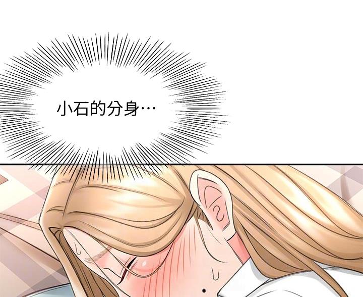 剑道学姐内容介绍漫画,第38话1图