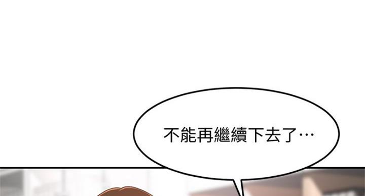 剑道学姐内容介绍漫画,第28话1图