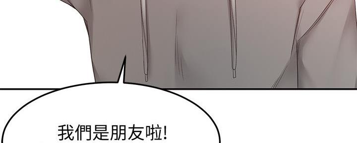 剑道学姐内容介绍漫画,第26话2图