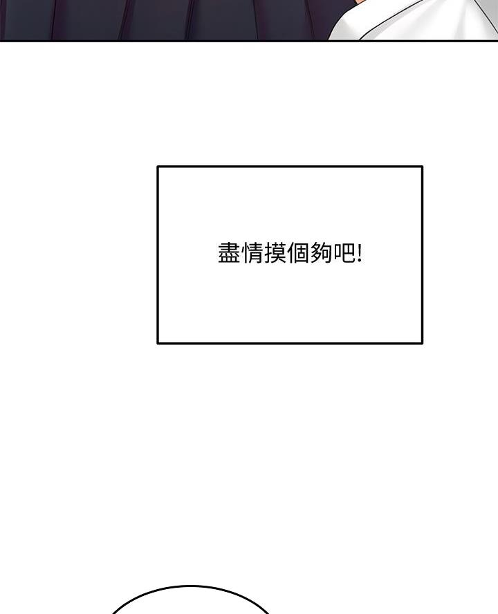 剑道学姐内容介绍漫画,第55话1图