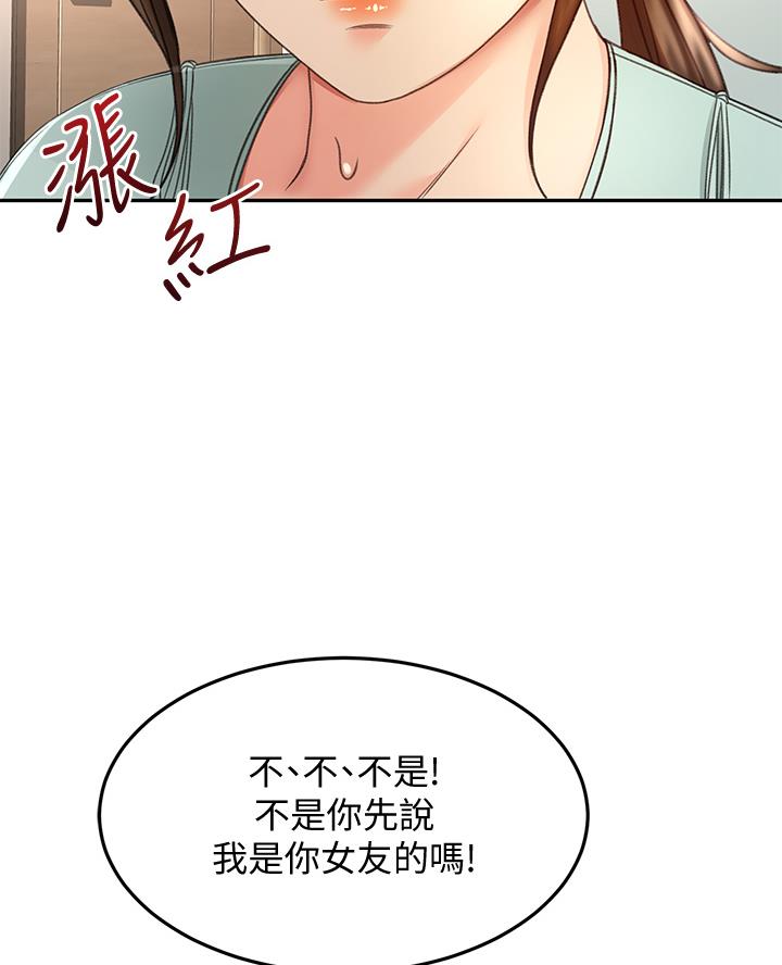 剑无尘是哪部小说人物漫画,第70话2图