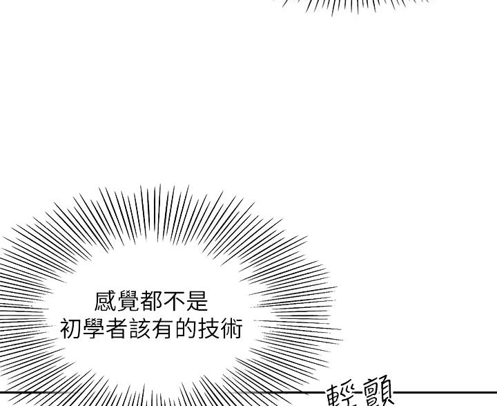 剑道学姐内容介绍漫画,第83话2图