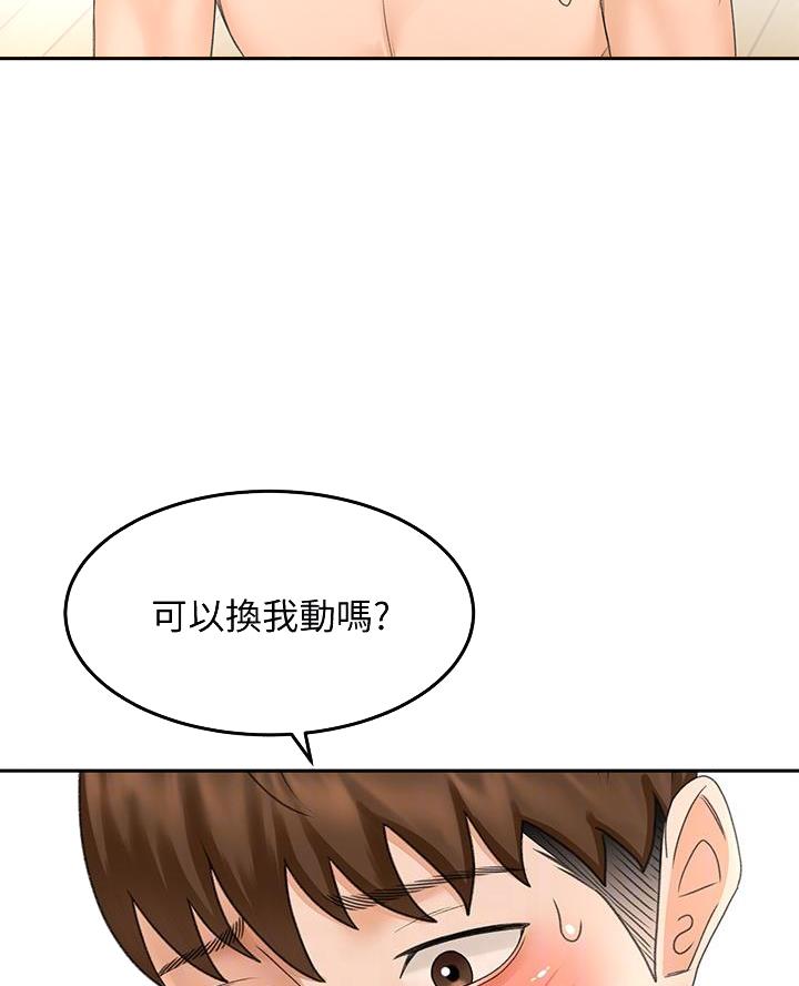 剑道学姐内容介绍漫画,第56话1图