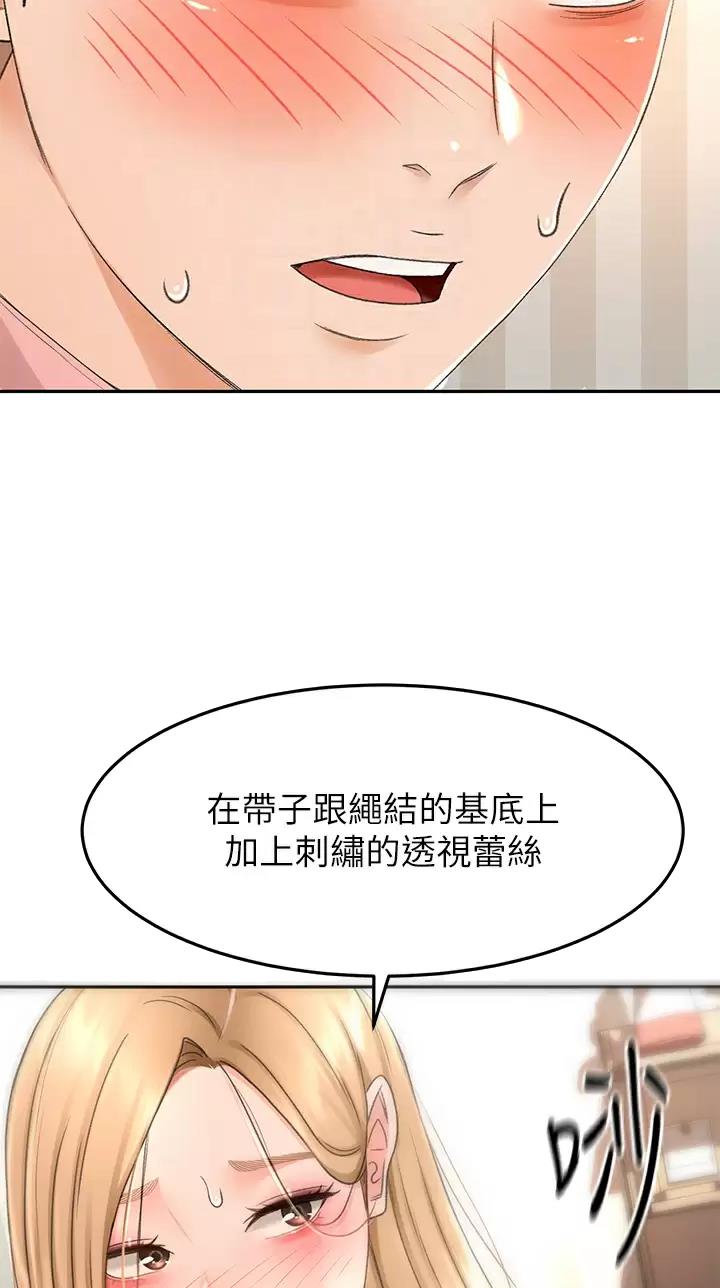 剑道学姐在哪里看漫画,第97话1图