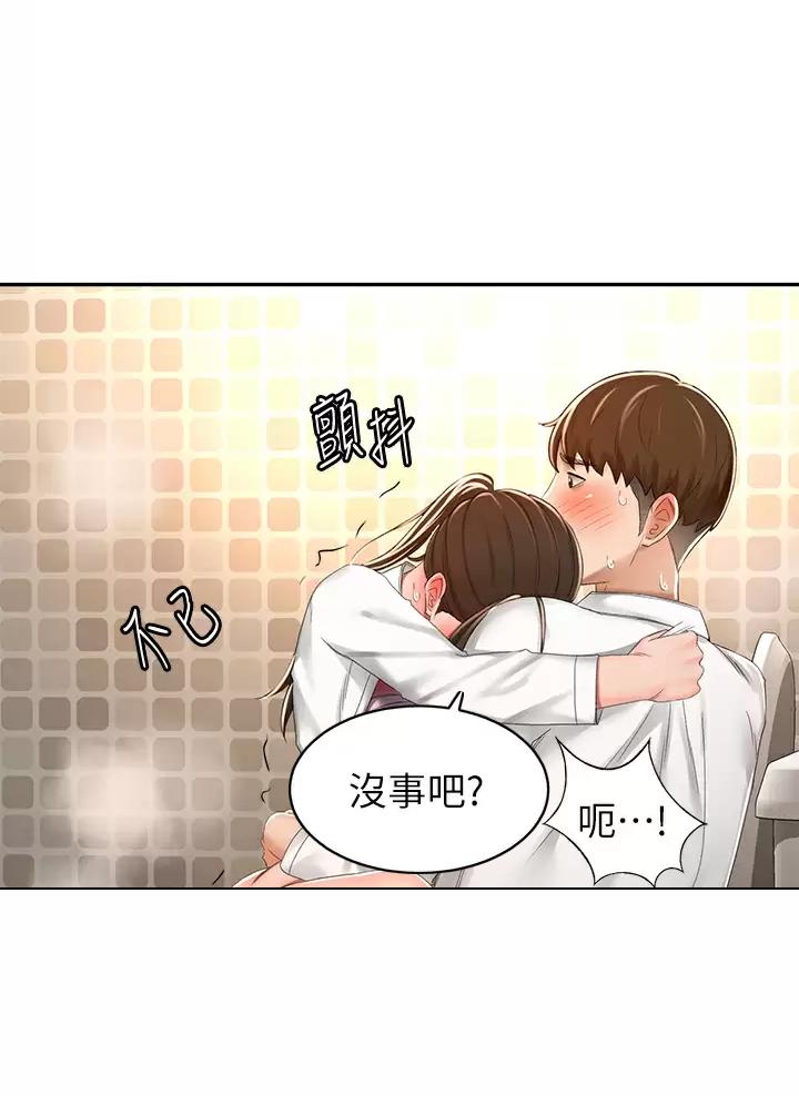 剑道学姐内容介绍漫画,第91话1图