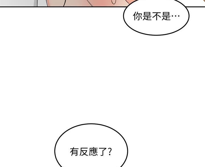 剑道学姐内容介绍漫画,第76话1图